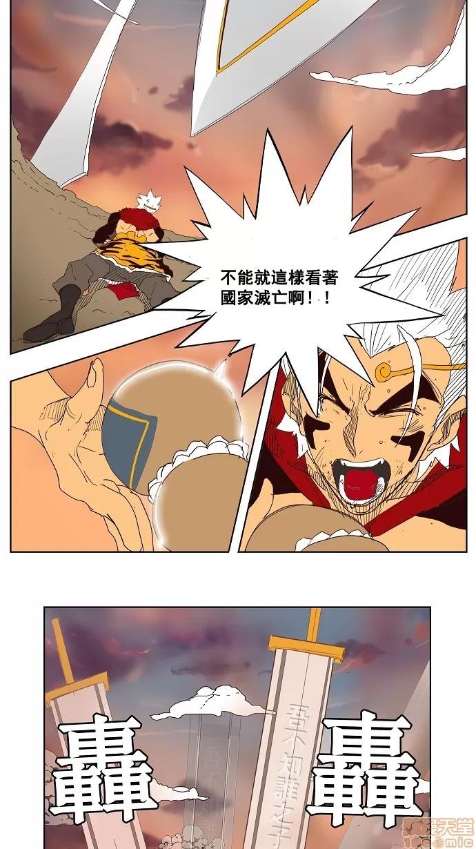 高校之神 [第3部 冒险] 第149话 - 149 | 高校之神 第39页