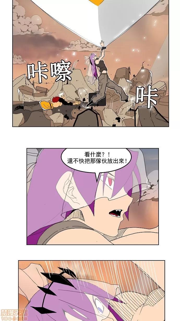 高校之神 [第3部 冒险] 第149话 - 149 | 高校之神 第42页