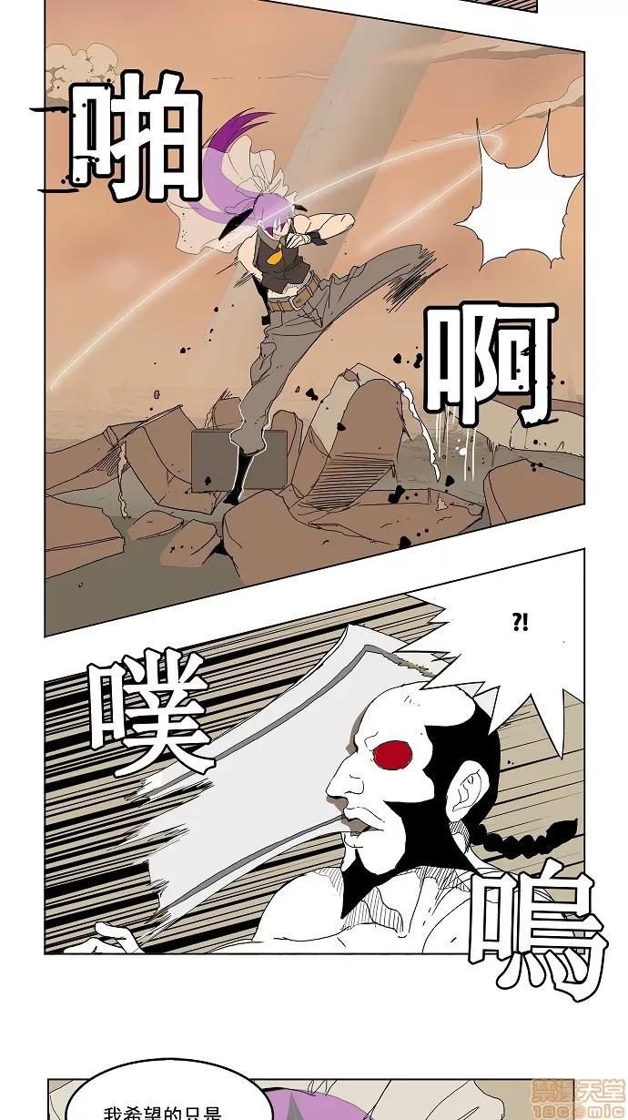 高校之神 [第3部 冒险] 第149话 - 149 | 高校之神 第44页
