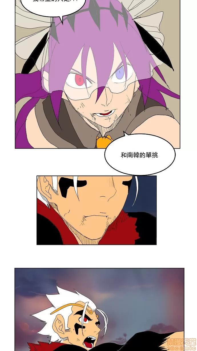 高校之神 [第3部 冒险] 第149话 - 149 | 高校之神 第45页