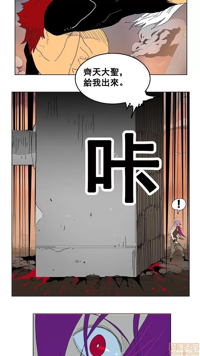 高校之神 [第3部 冒险] 第149话 - 149 | 高校之神 第46页