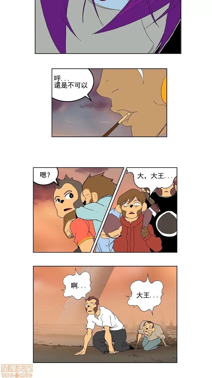 高校之神 [第3部 冒险] 第149话 - 149 | 高校之神 第47页