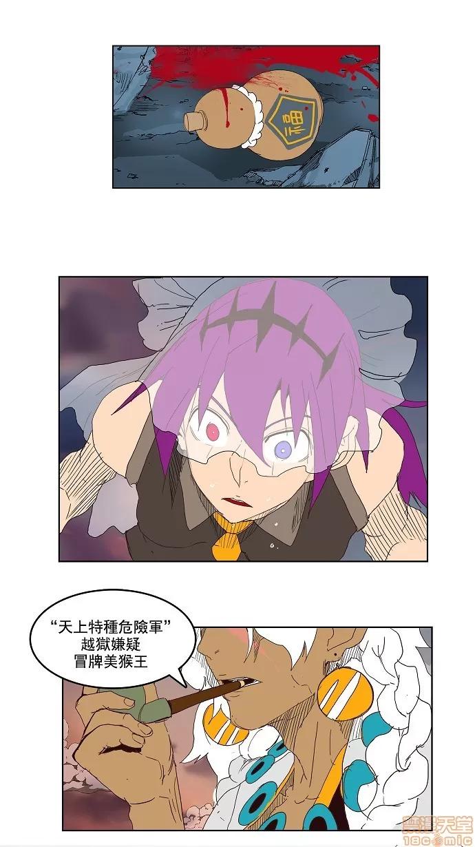 高校之神 [第3部 冒险] 第149话 - 149 | 高校之神 第48页