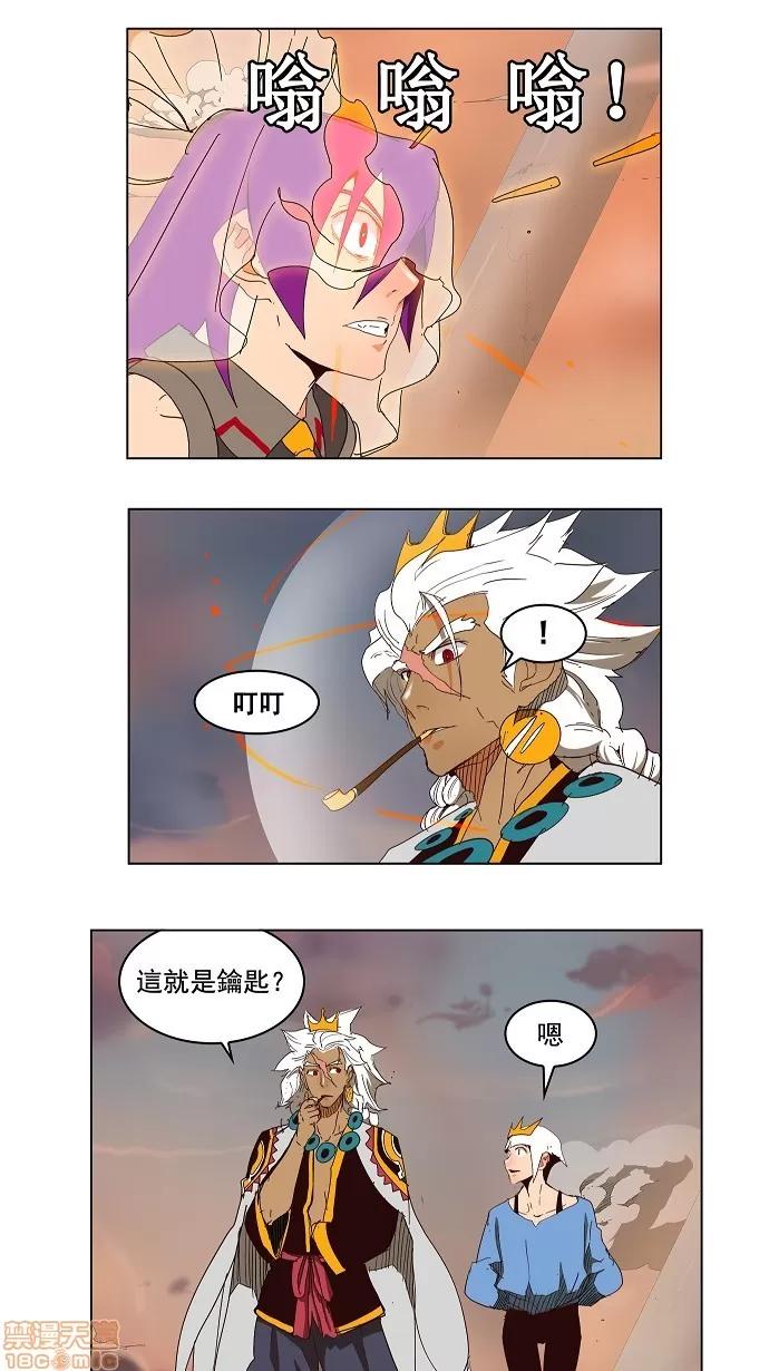 高校之神 [第3部 冒险] 第150话 - 150 | 高校之神 第4页