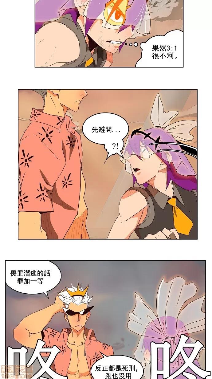 高校之神 [第3部 冒险] 第150话 - 150 | 高校之神 第6页