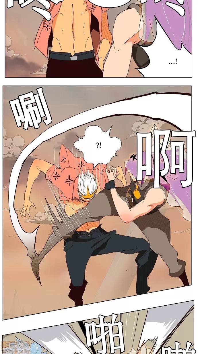 高校之神 [第3部 冒险] 第150话 - 150 | 高校之神 第7页
