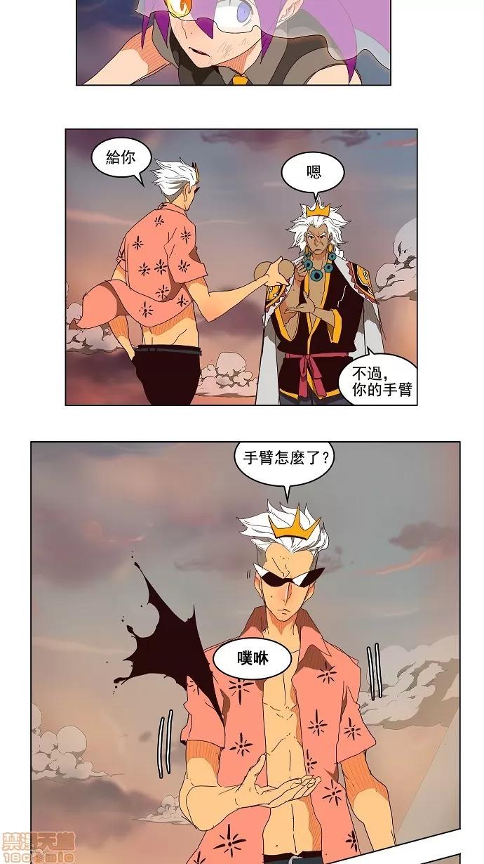 高校之神 [第3部 冒险] 第150话 - 150 | 高校之神 第9页