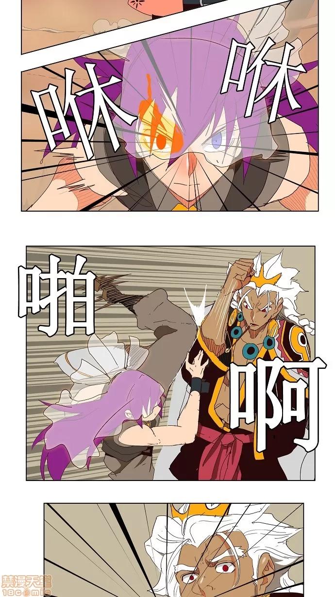 高校之神 [第3部 冒险] 第150话 - 150 | 高校之神 第10页