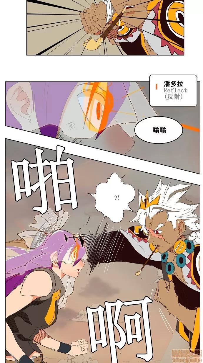 高校之神 [第3部 冒险] 第150话 - 150 | 高校之神 第11页
