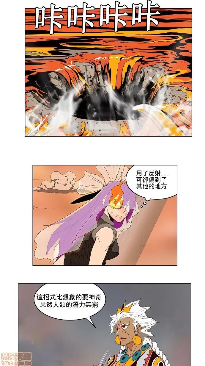 高校之神 [第3部 冒险] 第150话 - 150 | 高校之神 第13页