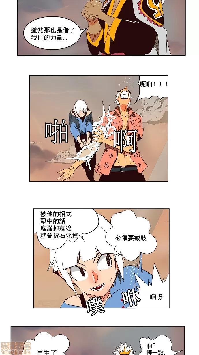 高校之神 [第3部 冒险] 第150话 - 150 | 高校之神 第14页