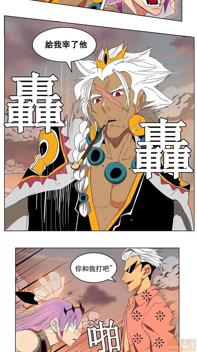 高校之神 [第3部 冒险] 第150话 - 150 | 高校之神 第16页