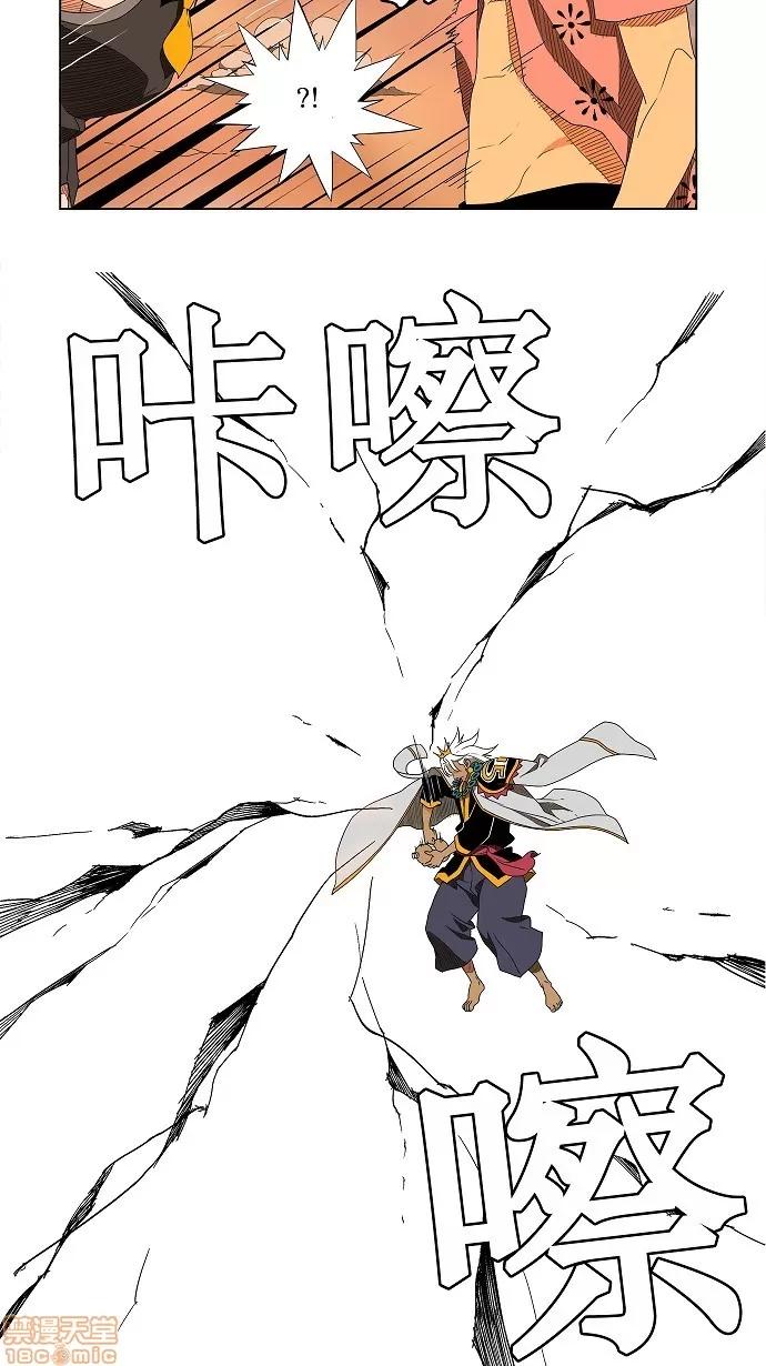 高校之神 [第3部 冒险] 第150话 - 150 | 高校之神 第17页