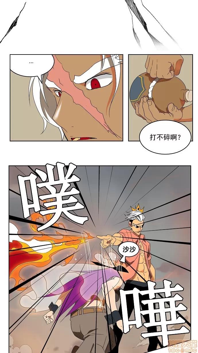 高校之神 [第3部 冒险] 第150话 - 150 | 高校之神 第18页