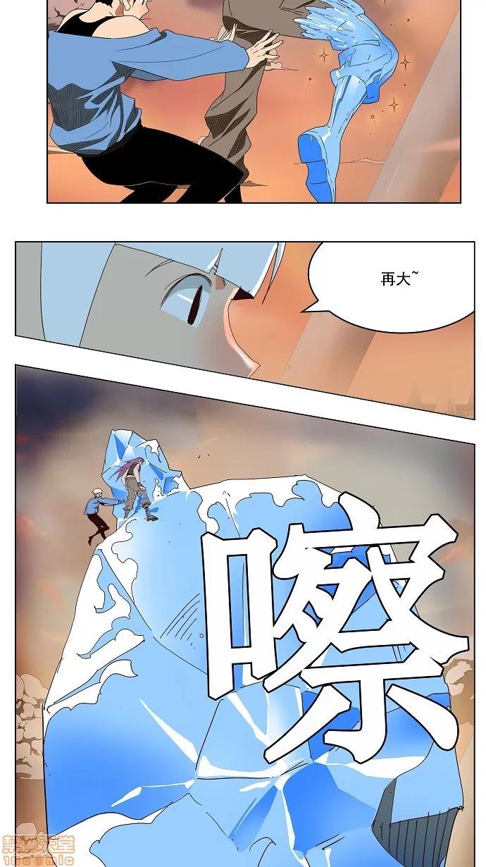 高校之神 [第3部 冒险] 第150话 - 150 | 高校之神 第20页