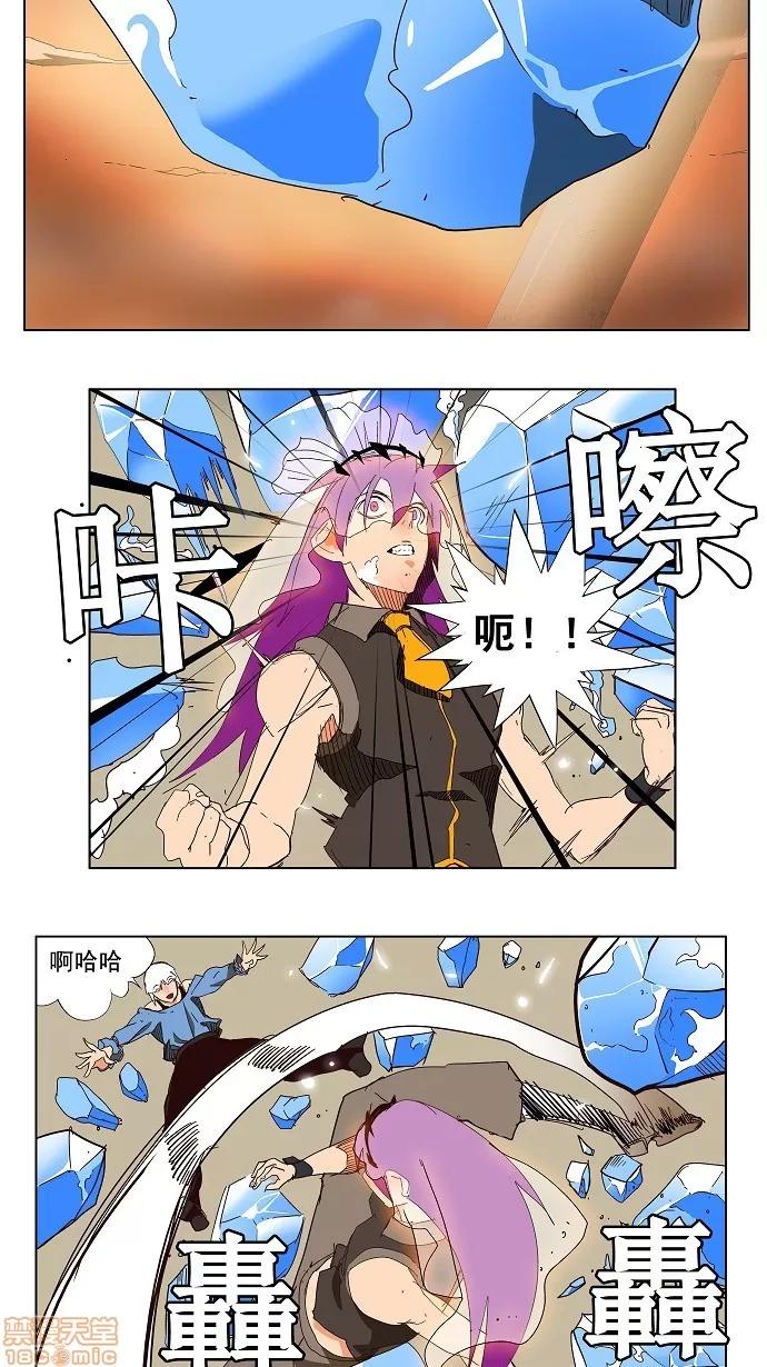 高校之神 [第3部 冒险] 第150话 - 150 | 高校之神 第21页