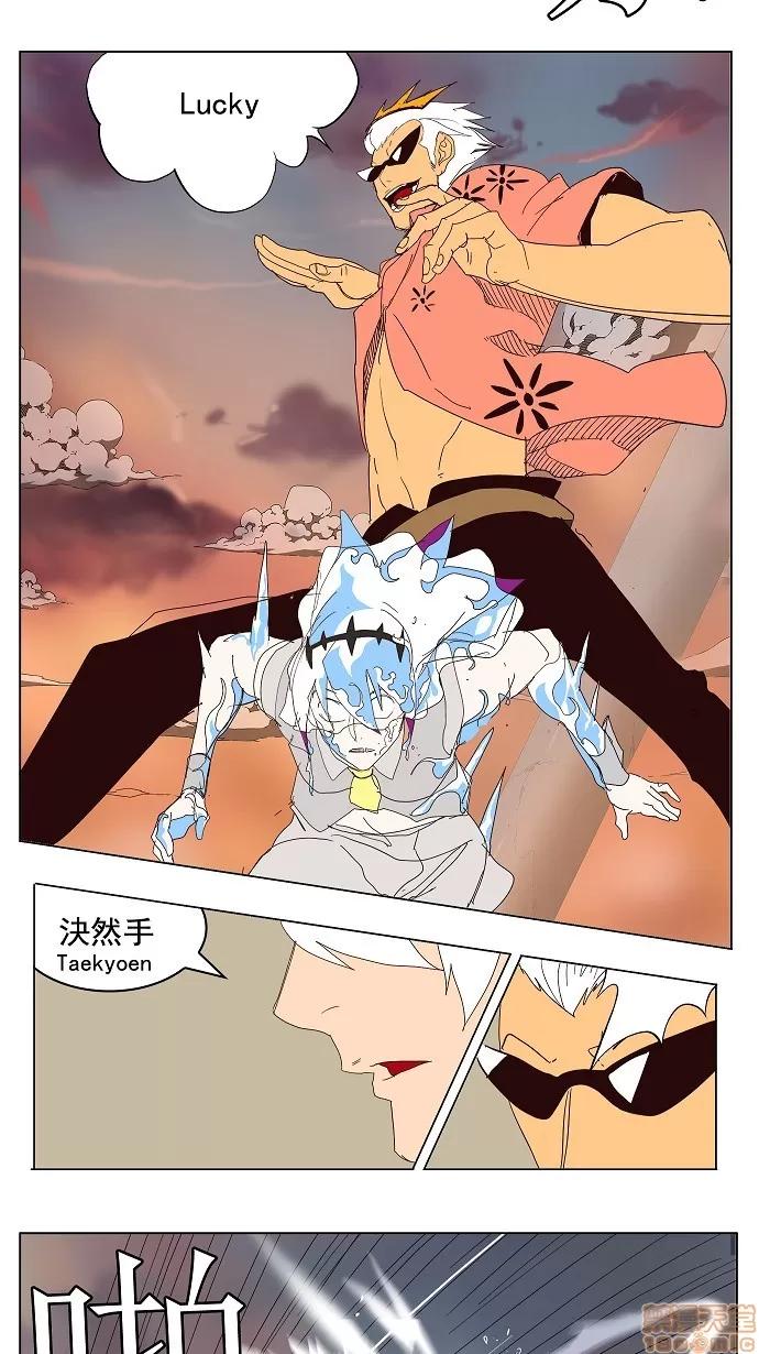高校之神 [第3部 冒险] 第150话 - 150 | 高校之神 第23页