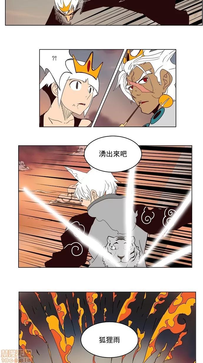 高校之神 [第3部 冒险] 第150话 - 150 | 高校之神 第25页