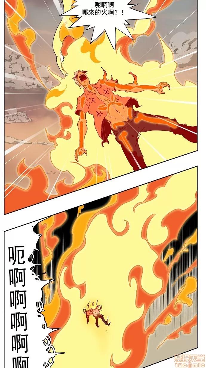 高校之神 [第3部 冒险] 第150话 - 150 | 高校之神 第27页