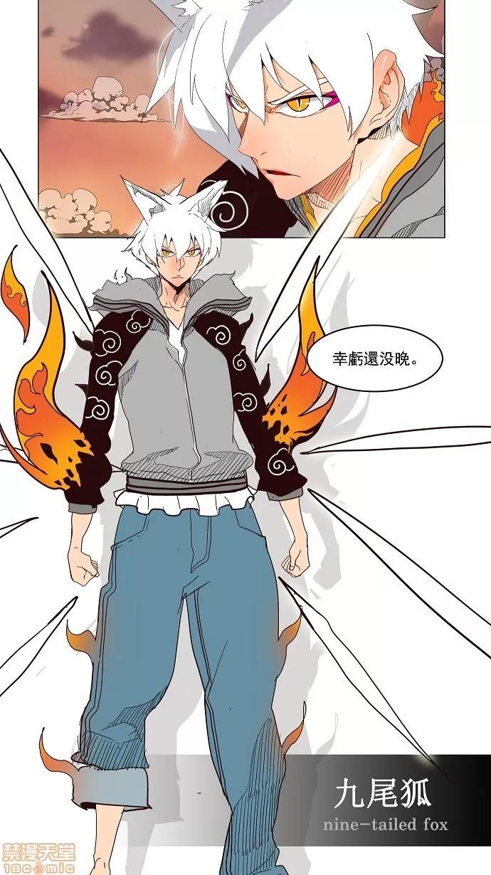 高校之神 [第3部 冒险] 第150话 - 150 | 高校之神 第33页