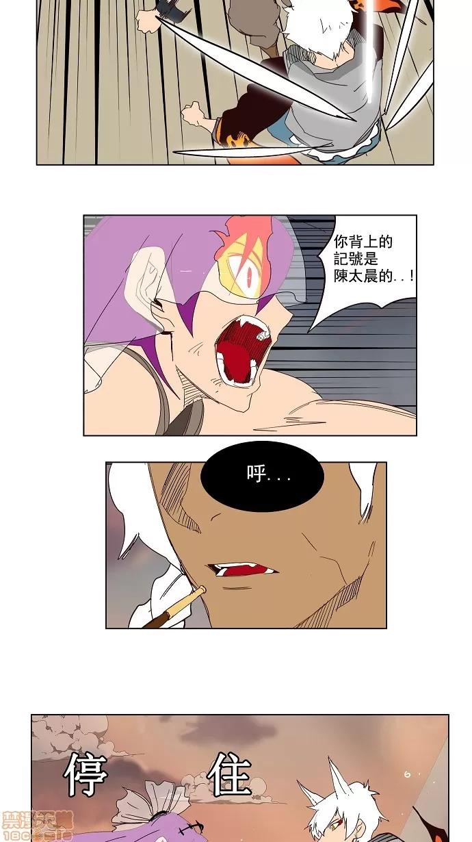 高校之神 [第3部 冒险] 第150话 - 150 | 高校之神 第35页