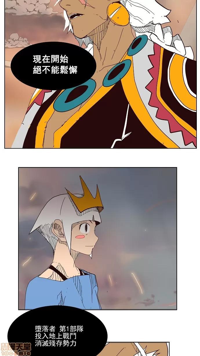 高校之神 [第3部 冒险] 第150话 - 150 | 高校之神 第37页