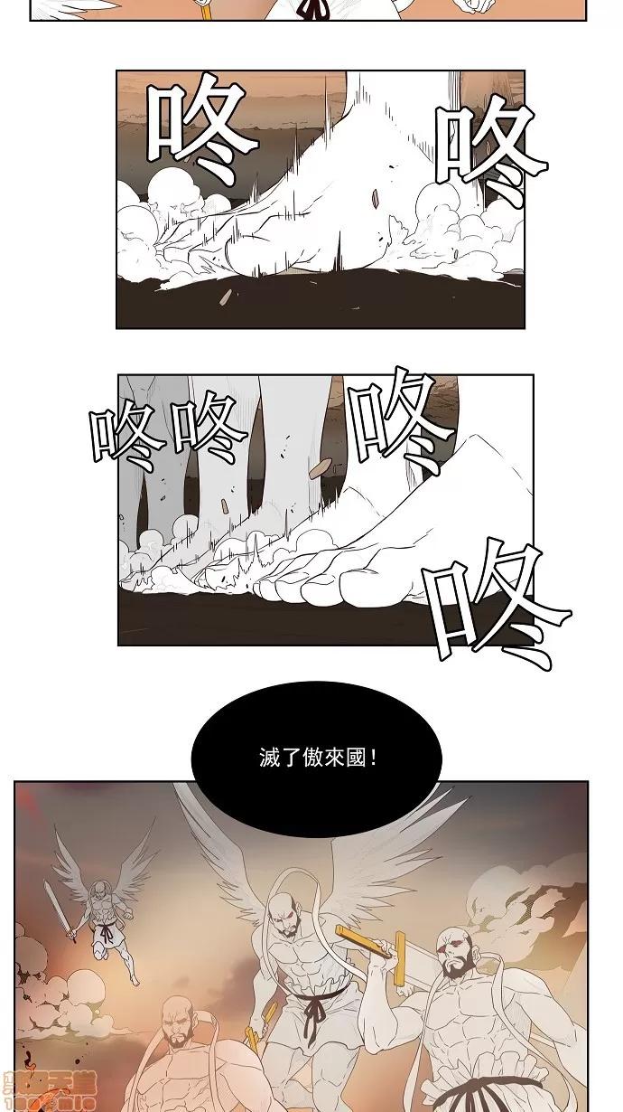 高校之神 [第3部 冒险] 第150话 - 150 | 高校之神 第39页