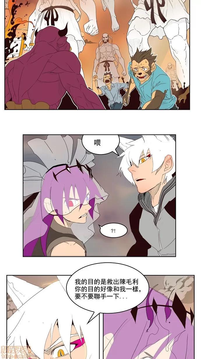 高校之神 [第3部 冒险] 第150话 - 150 | 高校之神 第40页