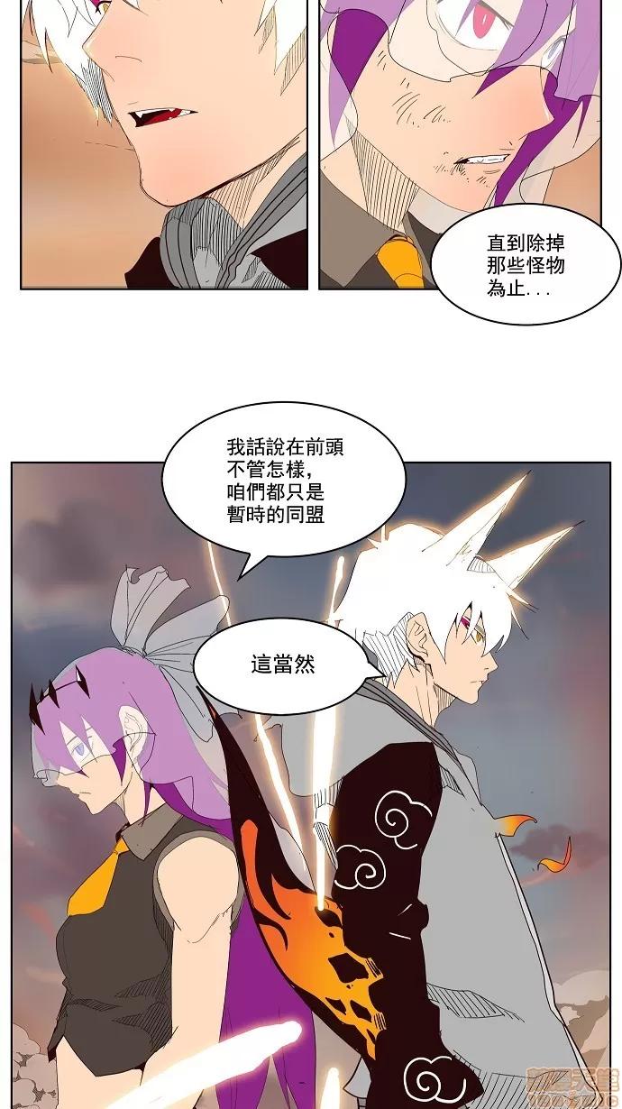 高校之神 [第3部 冒险] 第150话 - 150 | 高校之神 第41页