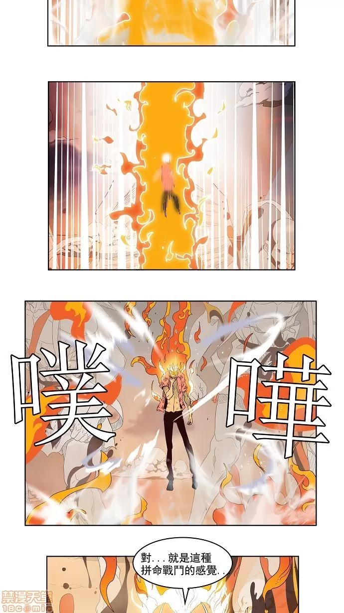 高校之神 [第3部 冒险] 第150话 - 150 | 高校之神 第43页
