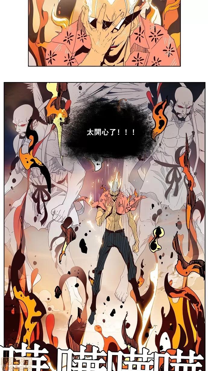 高校之神 [第3部 冒险] 第150话 - 150 | 高校之神 第44页
