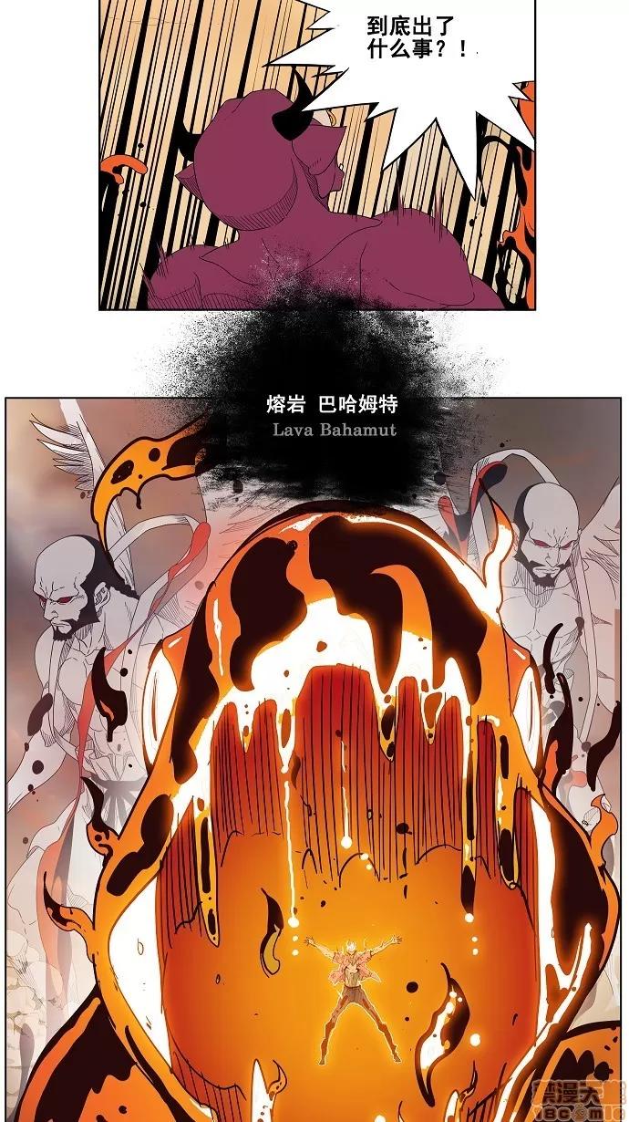 高校之神 [第3部 冒险] 第150话 - 150 | 高校之神 第46页