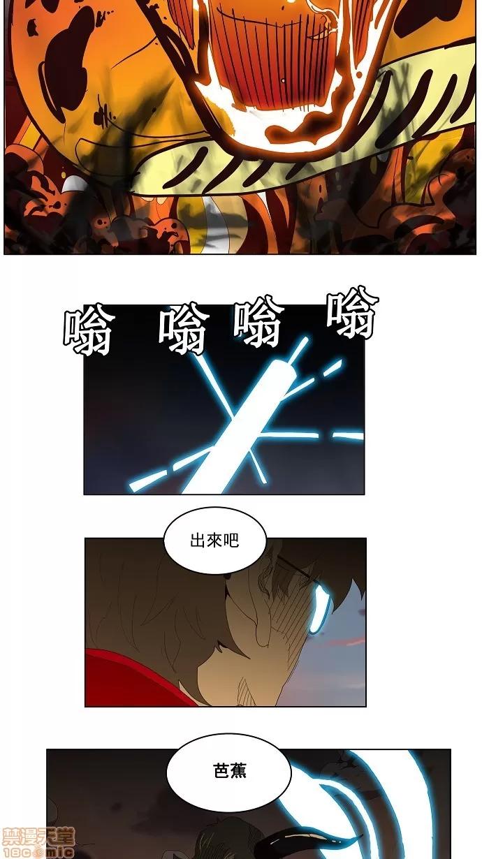 高校之神 [第3部 冒险] 第150话 - 150 | 高校之神 第47页
