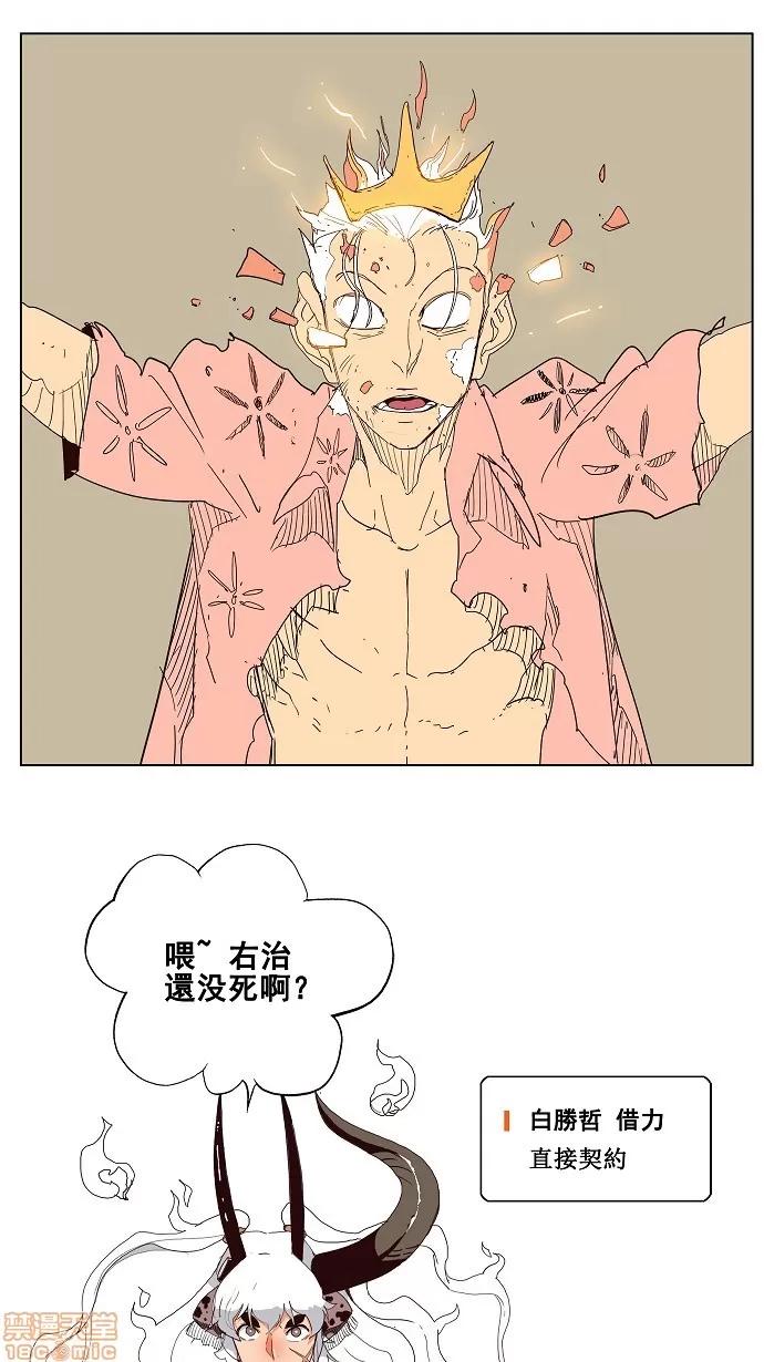 高校之神 [第3部 冒险] 第150话 - 150 | 高校之神 第52页