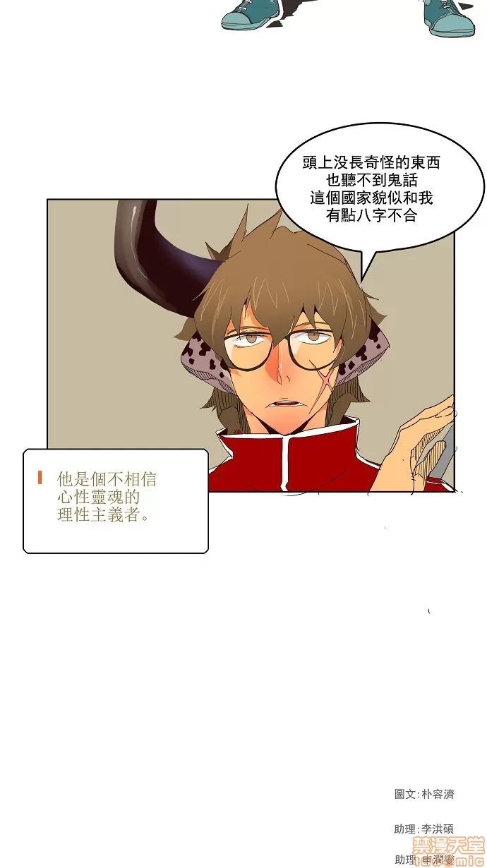 高校之神 [第3部 冒险] 第150话 - 150 | 高校之神 第54页