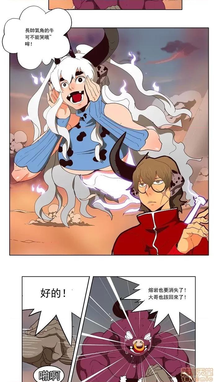 高校之神 [第3部 冒险] 第151话 - 151 | 高校之神 第3页
