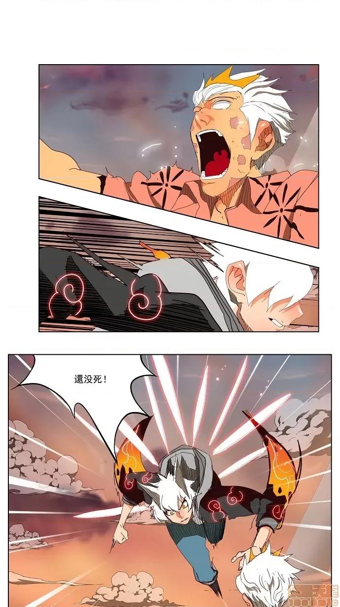 高校之神 [第3部 冒险] 第151话 - 151 | 高校之神 第5页