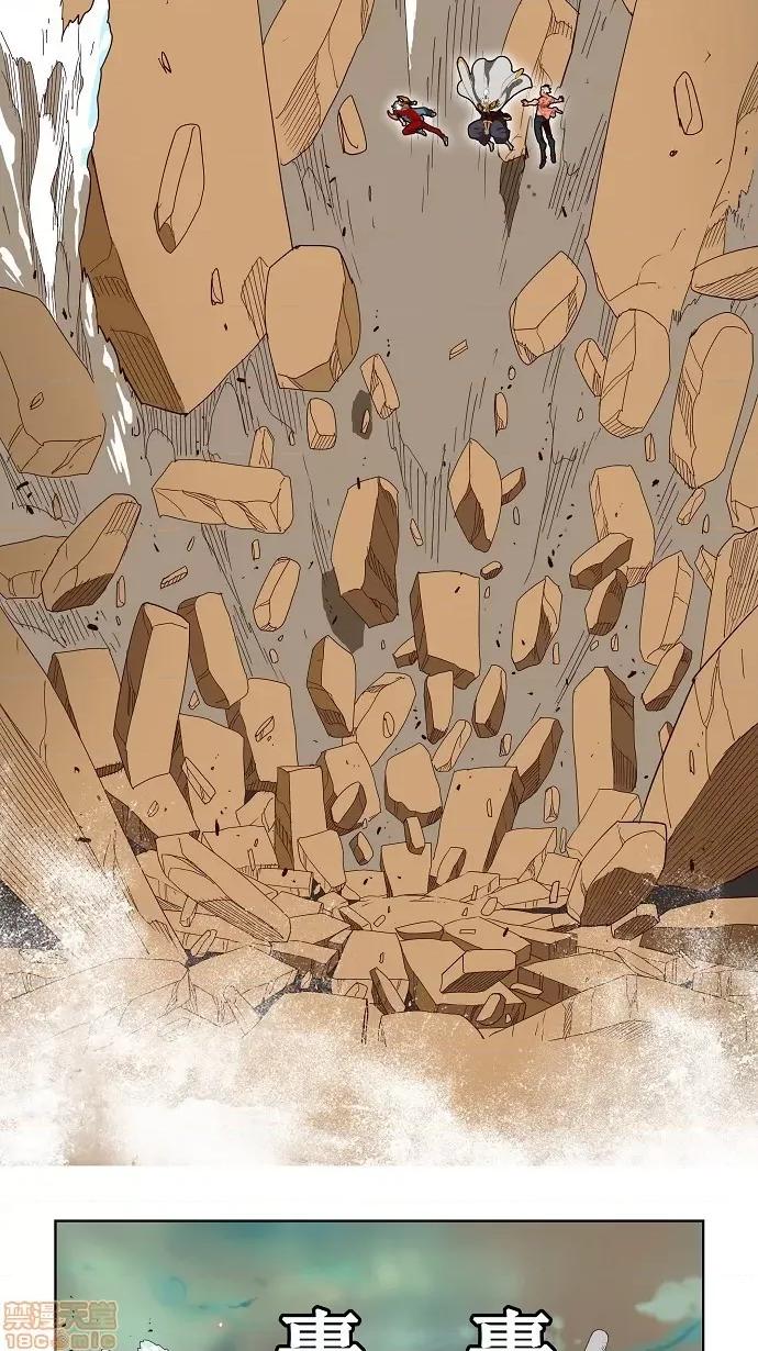 高校之神 [第3部 冒险] 第151话 - 151 | 高校之神 第8页