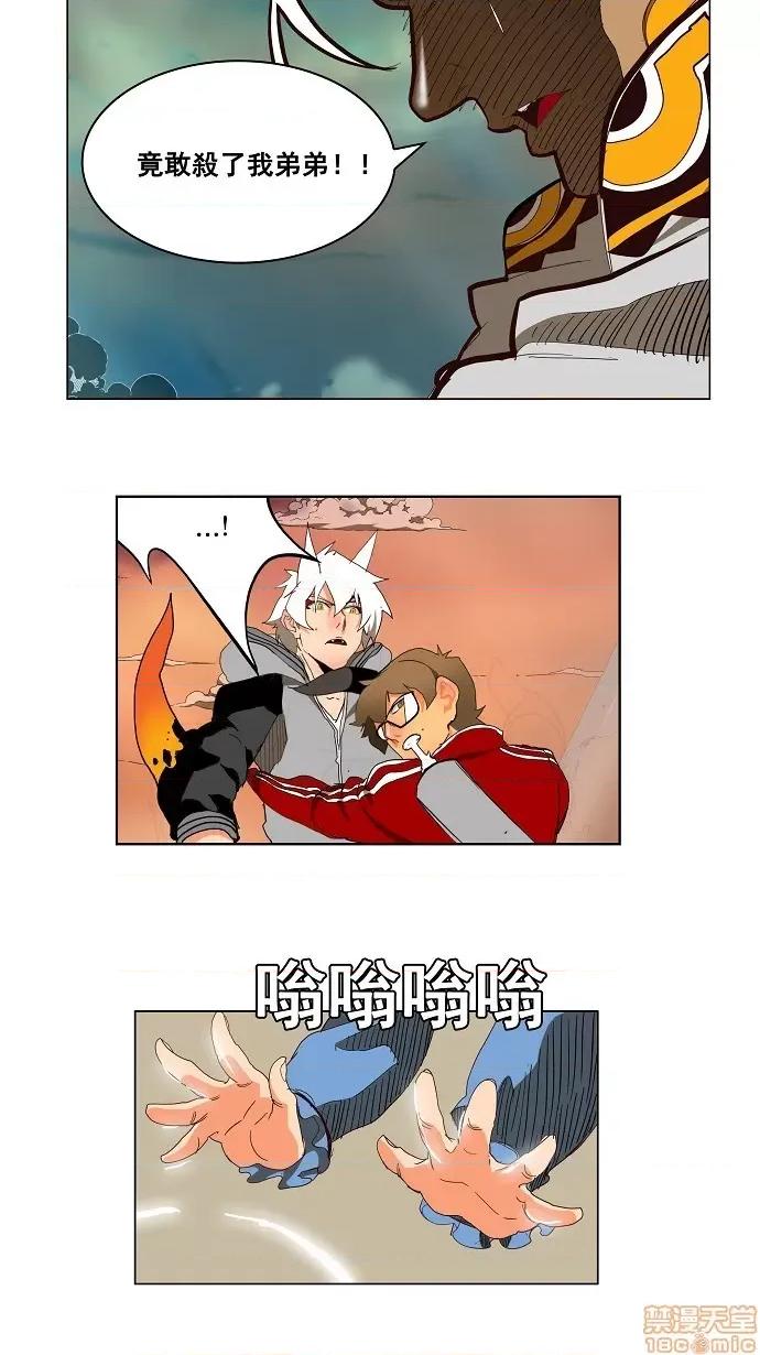 高校之神 [第3部 冒险] 第151话 - 151 | 高校之神 第10页