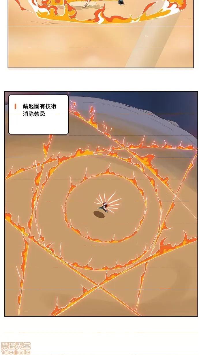 高校之神 [第3部 冒险] 第151话 - 151 | 高校之神 第15页