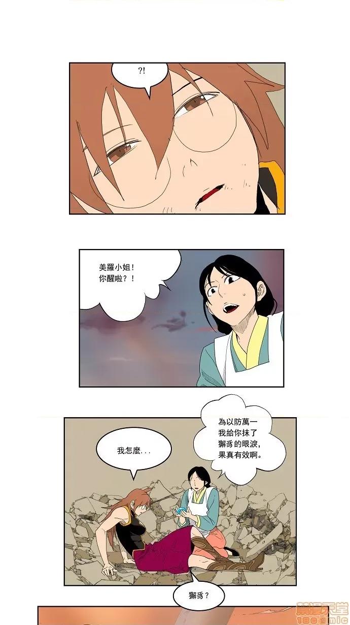 高校之神 [第3部 冒险] 第151话 - 151 | 高校之神 第16页