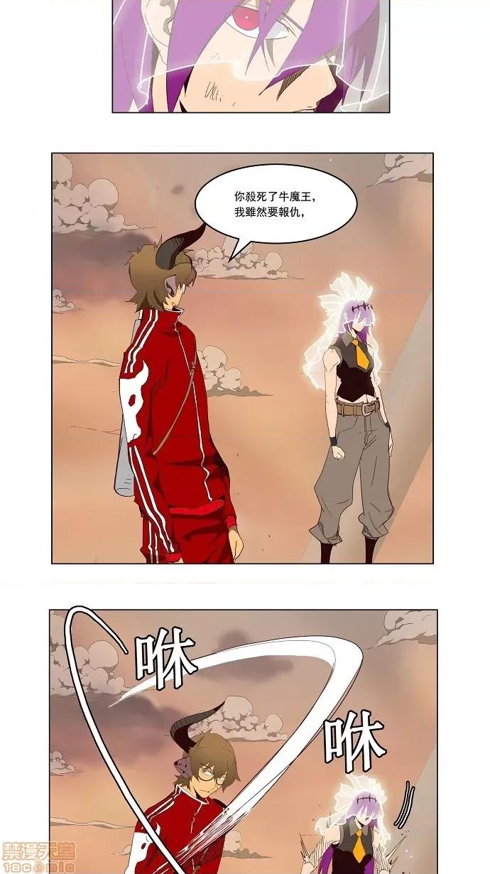 高校之神 [第3部 冒险] 第151话 - 151 | 高校之神 第19页