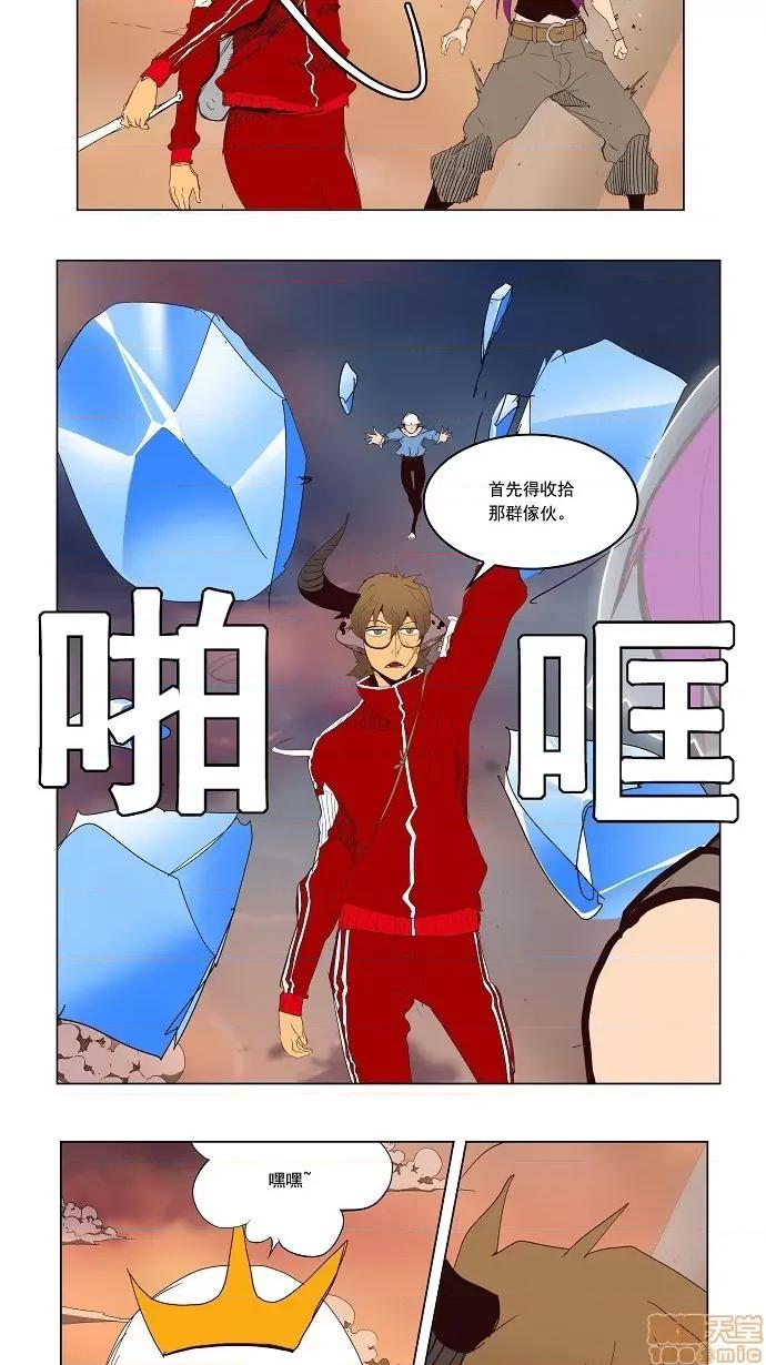 高校之神 [第3部 冒险] 第151话 - 151 | 高校之神 第20页