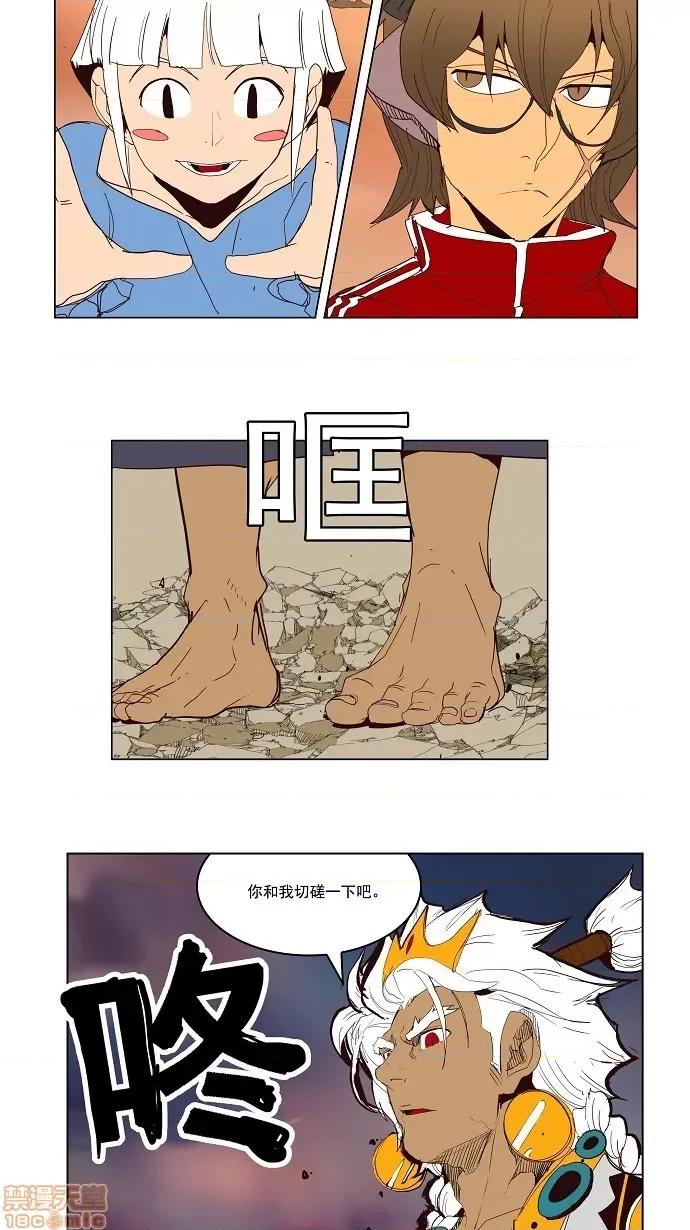 高校之神 [第3部 冒险] 第151话 - 151 | 高校之神 第21页