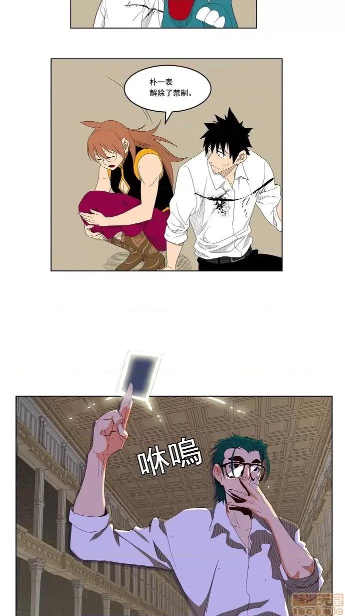 高校之神 [第3部 冒险] 第151话 - 151 | 高校之神 第26页