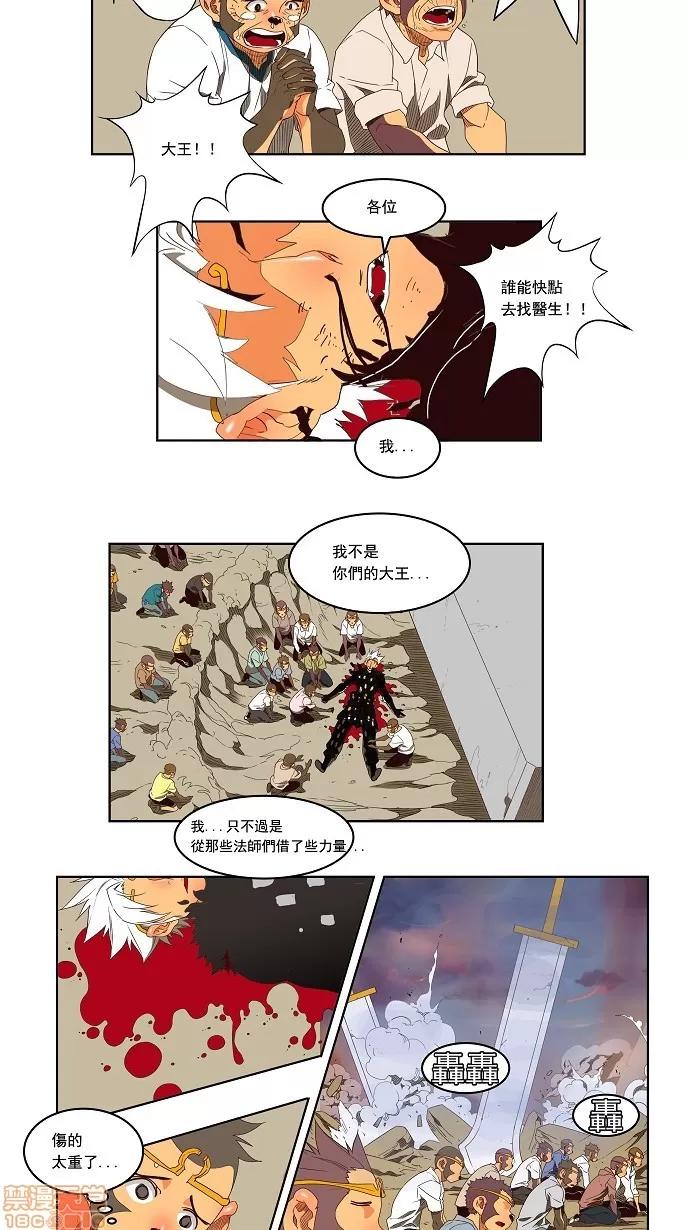 高校之神 [第3部 冒险] 第152话 - 152 | 高校之神 第27页