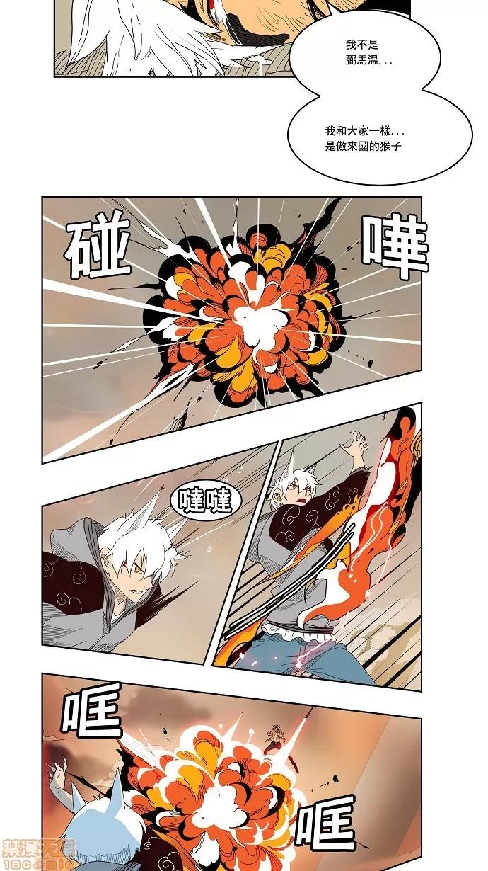 高校之神 [第3部 冒险] 第152话 - 152 | 高校之神 第29页