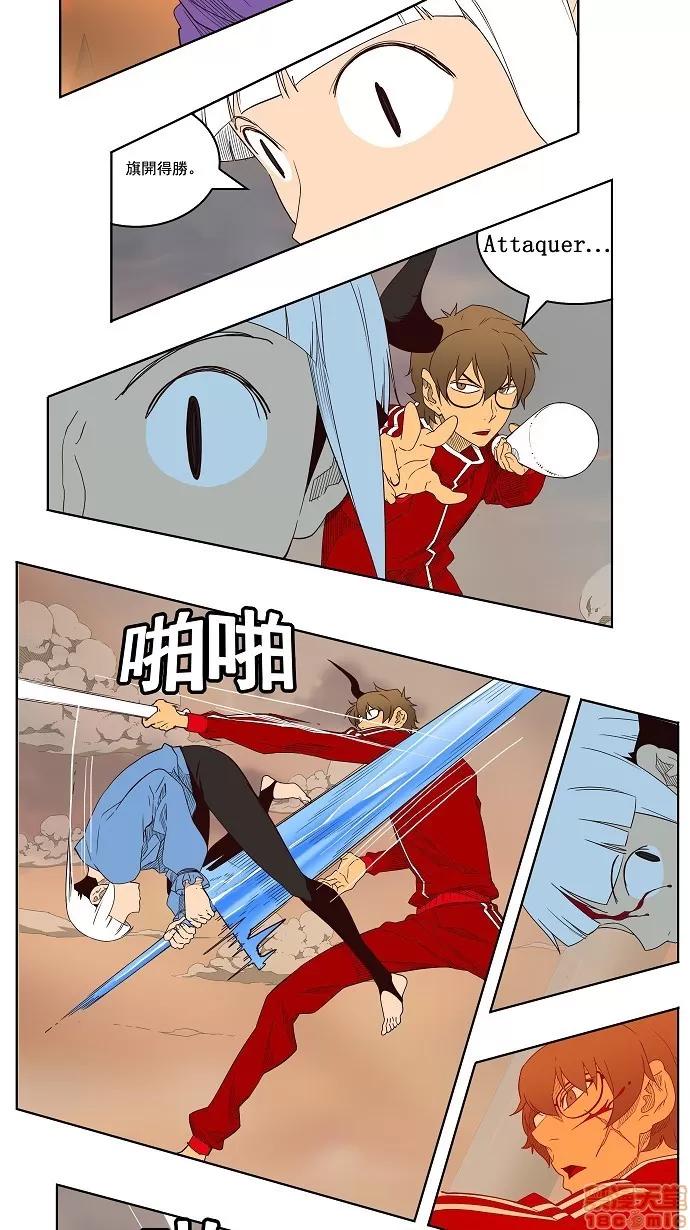 高校之神 [第3部 冒险] 第152话 - 152 | 高校之神 第31页