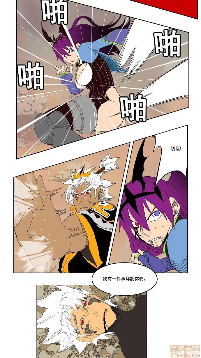 高校之神 [第3部 冒险] 第152话 - 152 | 高校之神 第32页