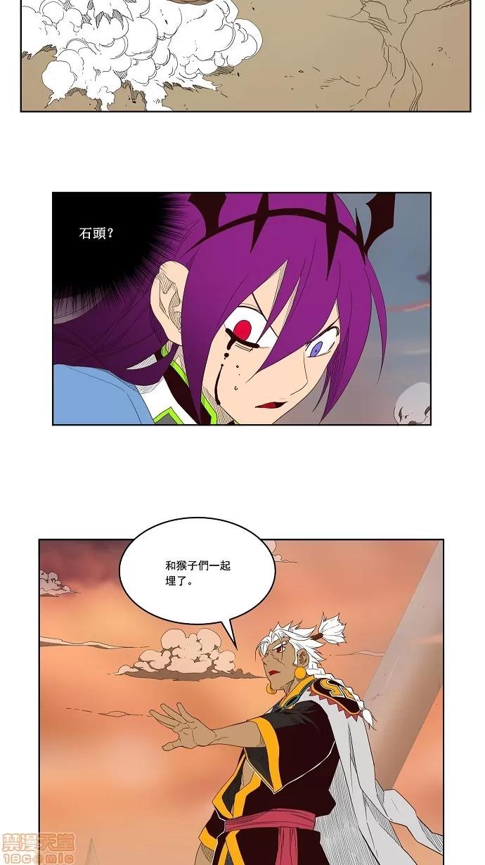 高校之神 [第3部 冒险] 第152话 - 152 | 高校之神 第37页